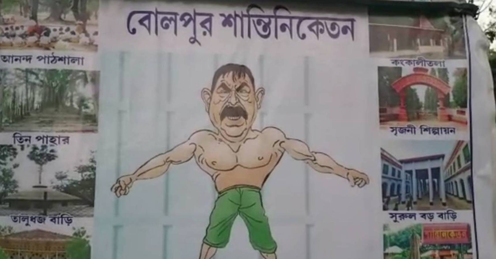 anubrata poster 