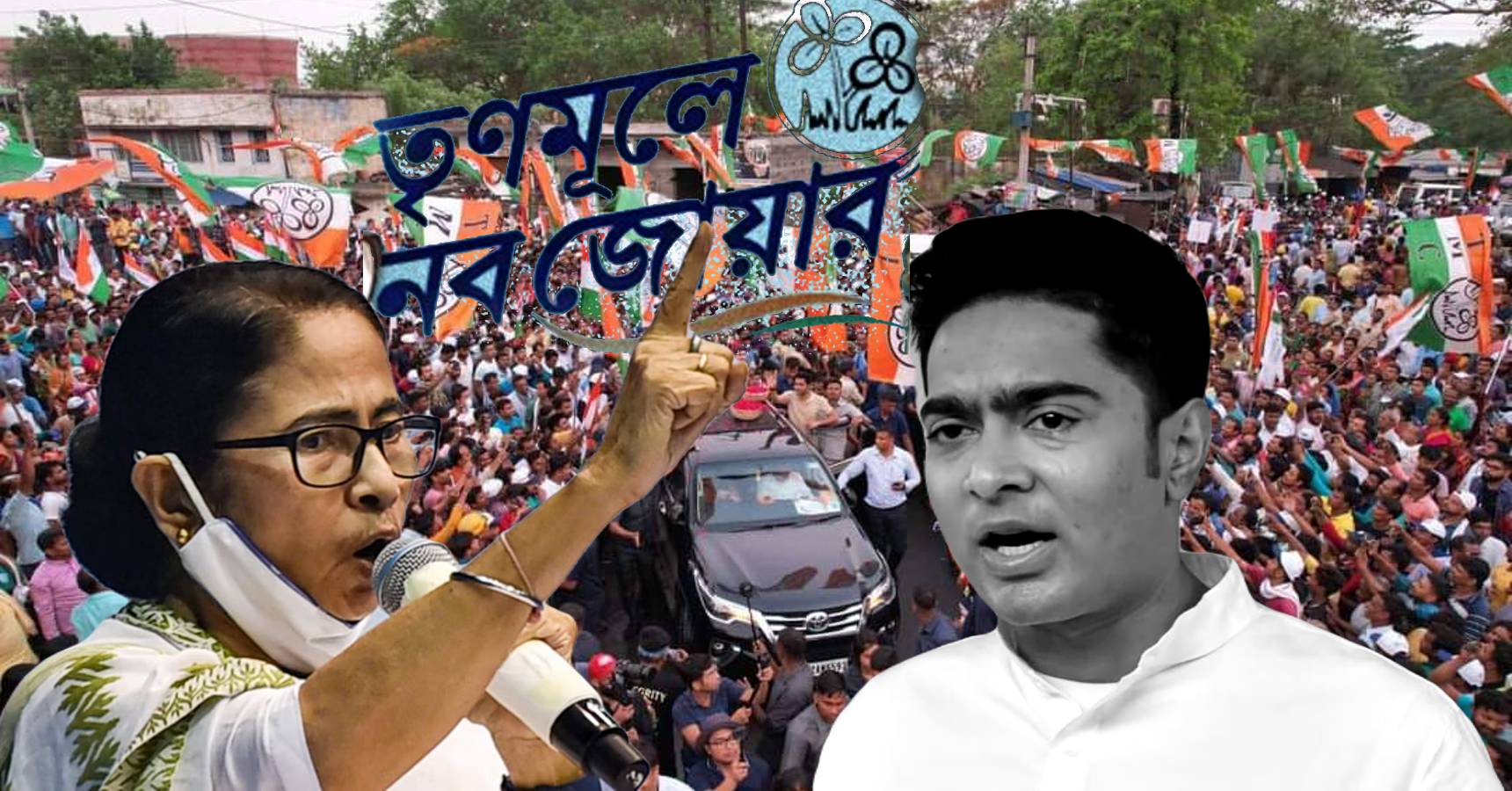 mamata abhishek