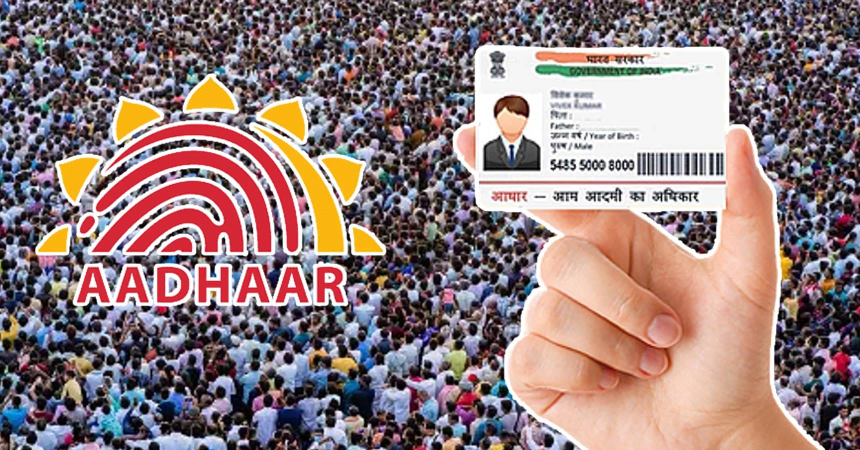 aadhar card uidai