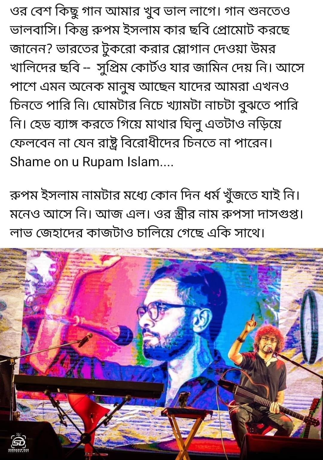 rupam