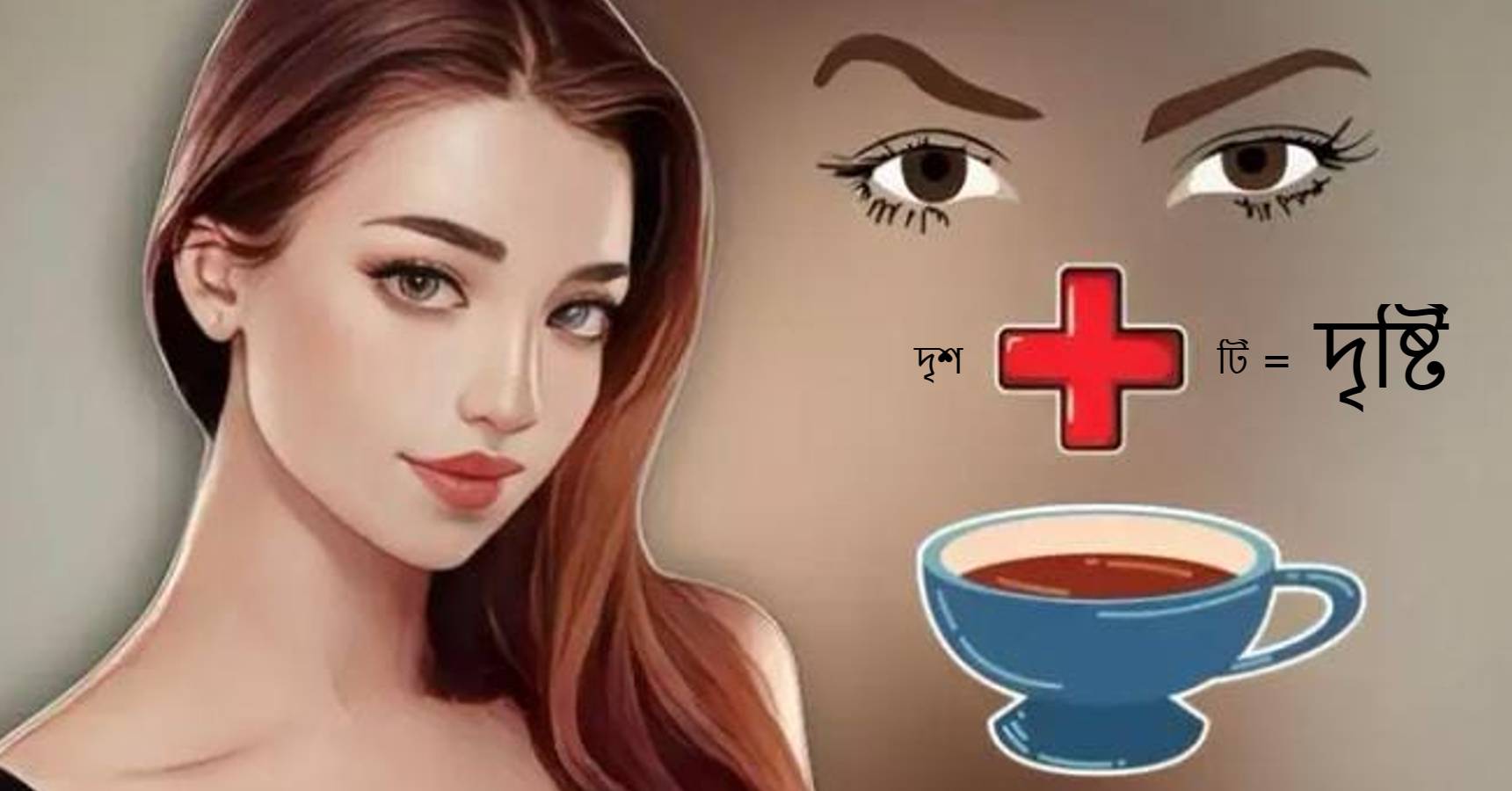 Brain Teaser You are a genius if you can name the girl in the picture 