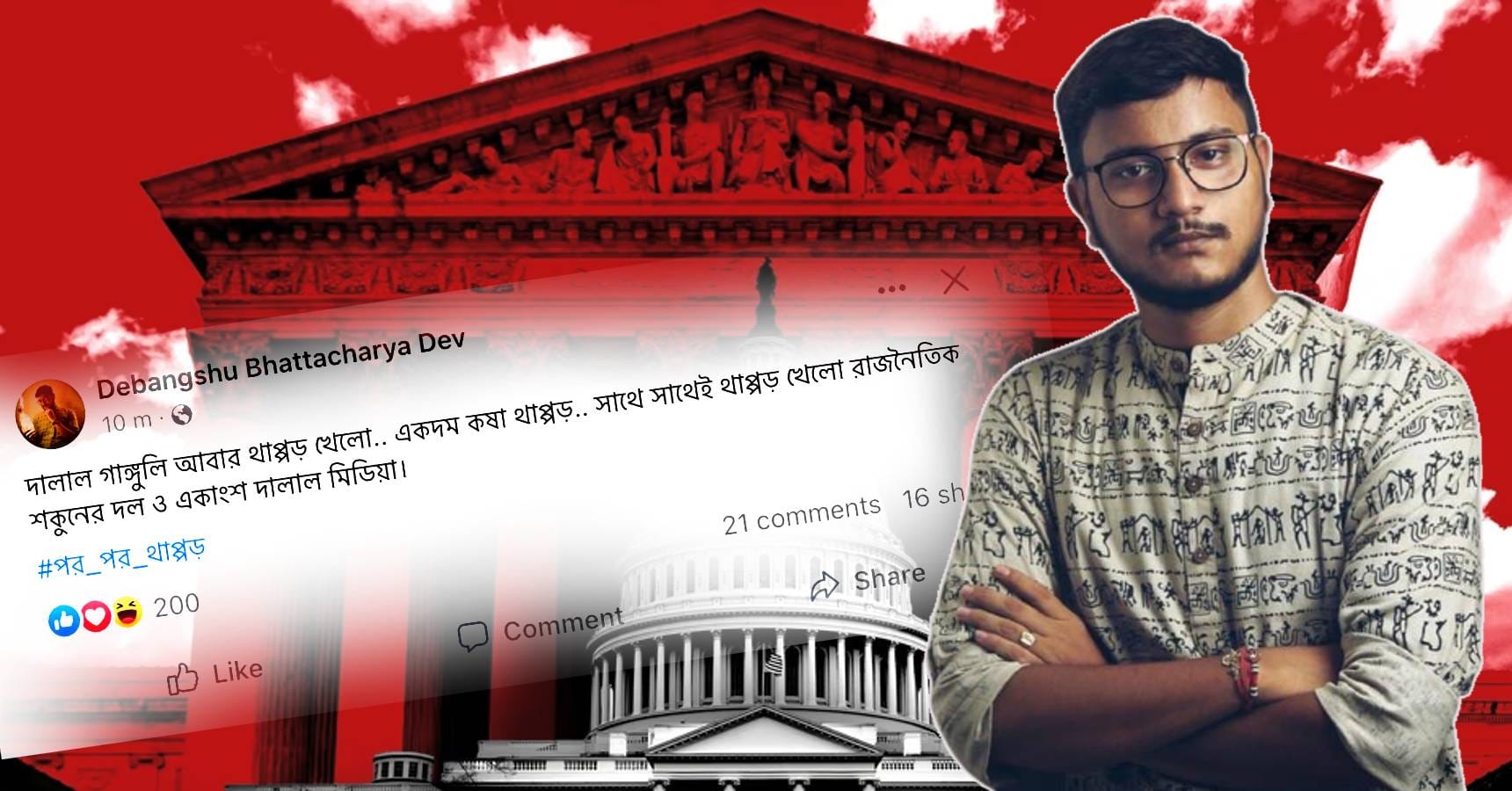 Debangshu Bhattarcharya attacks Justice Abhijit Ganguly after Supreme Court stays order 