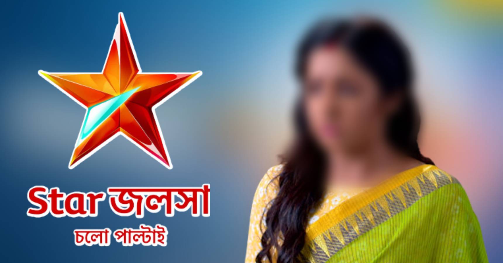 bangla serial