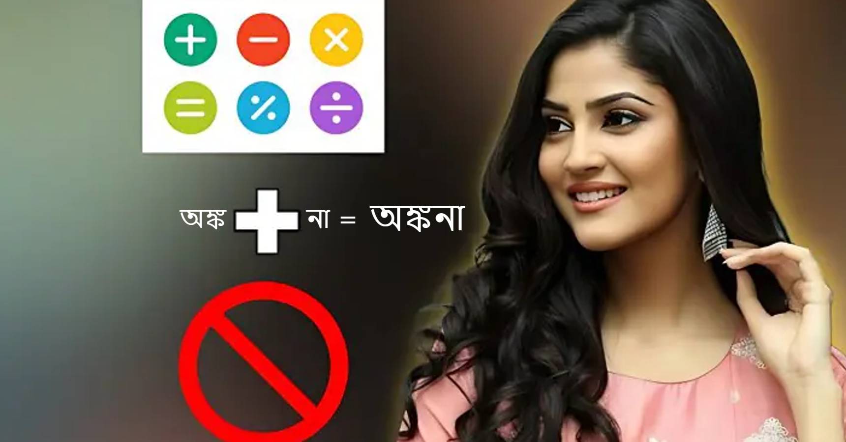 Brain Teaser Name the girl in the picture within 13 seconds