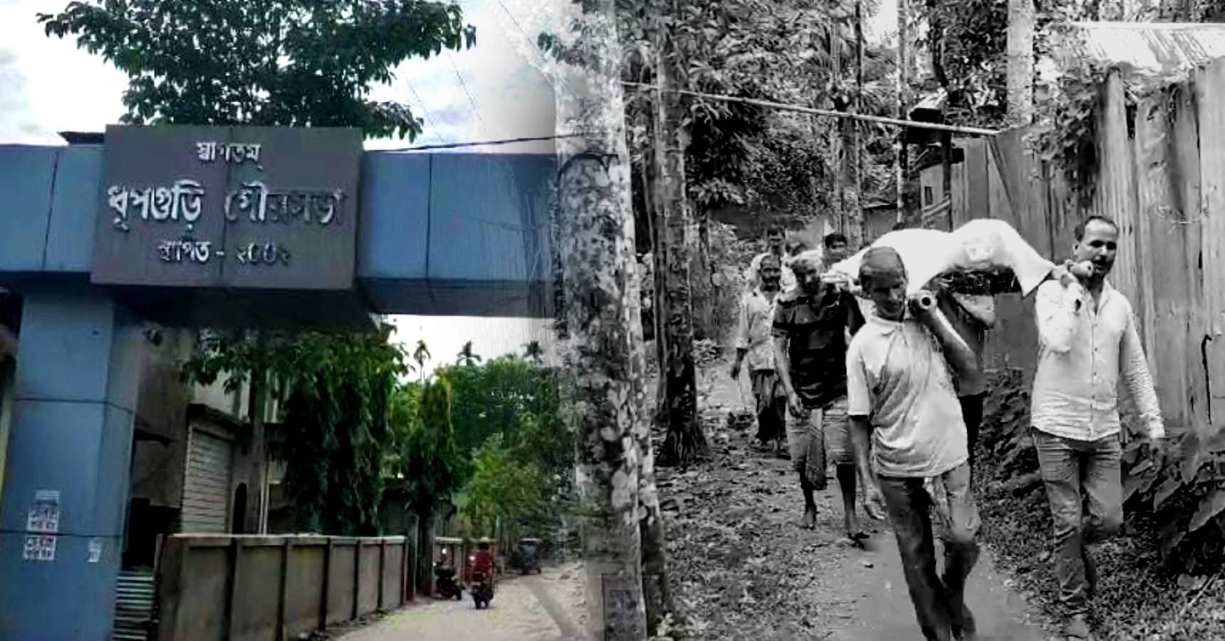 dhupguri