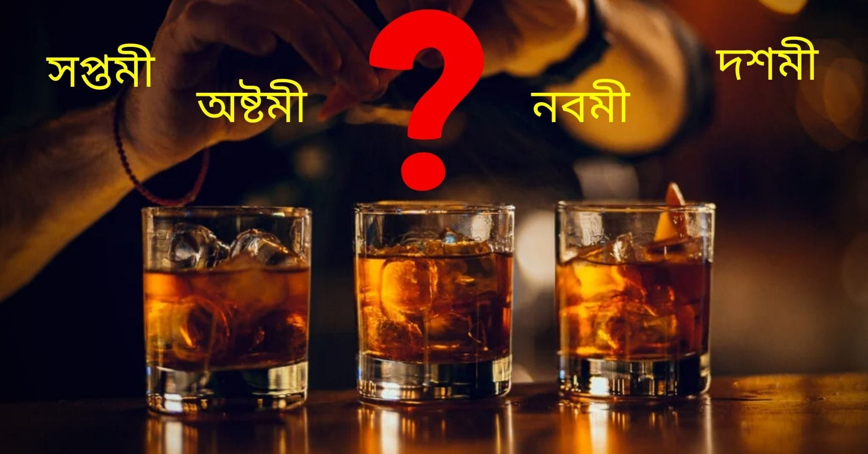 liquor puja