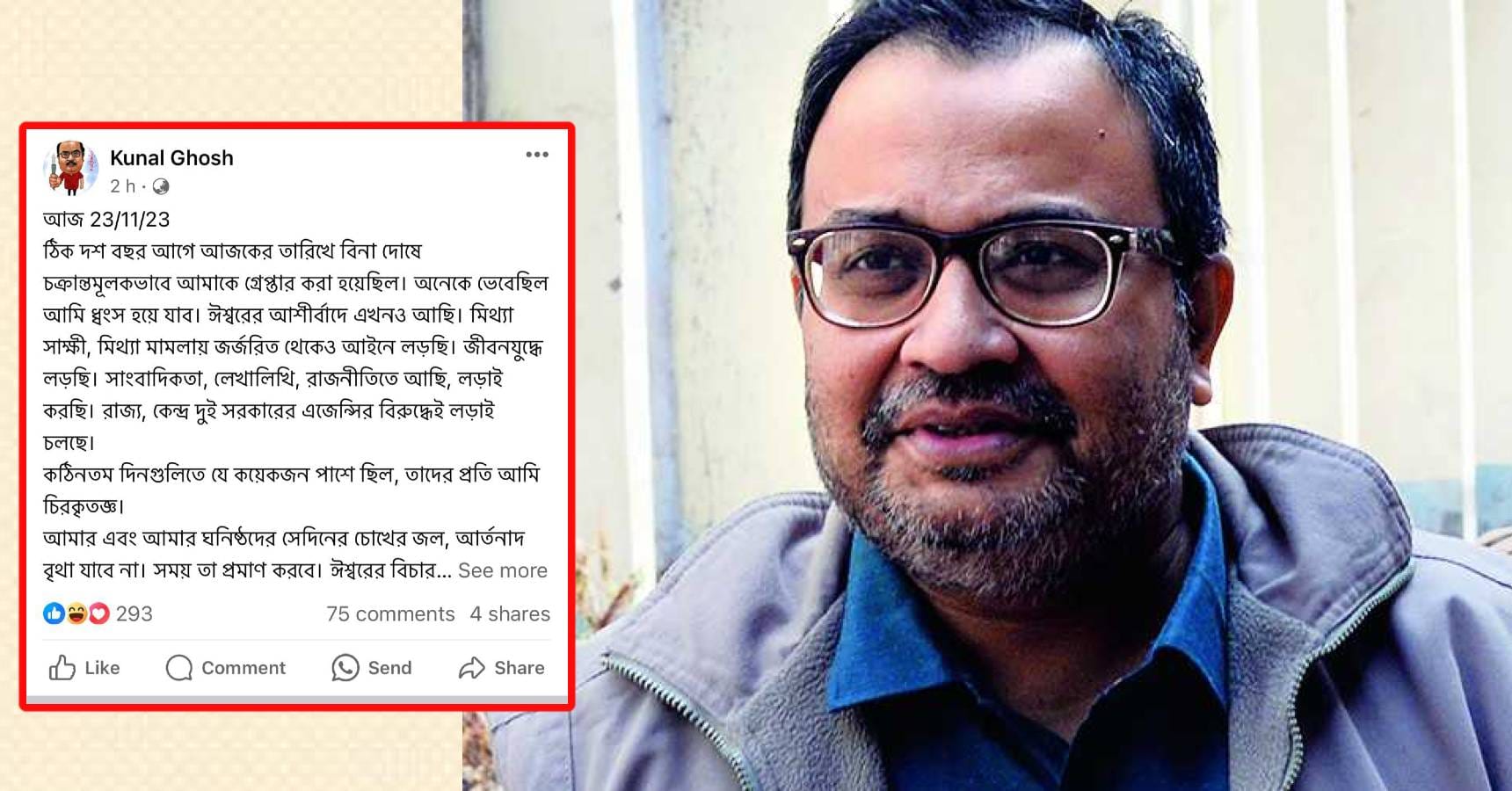 kunal ghosh tmc sarada scam post