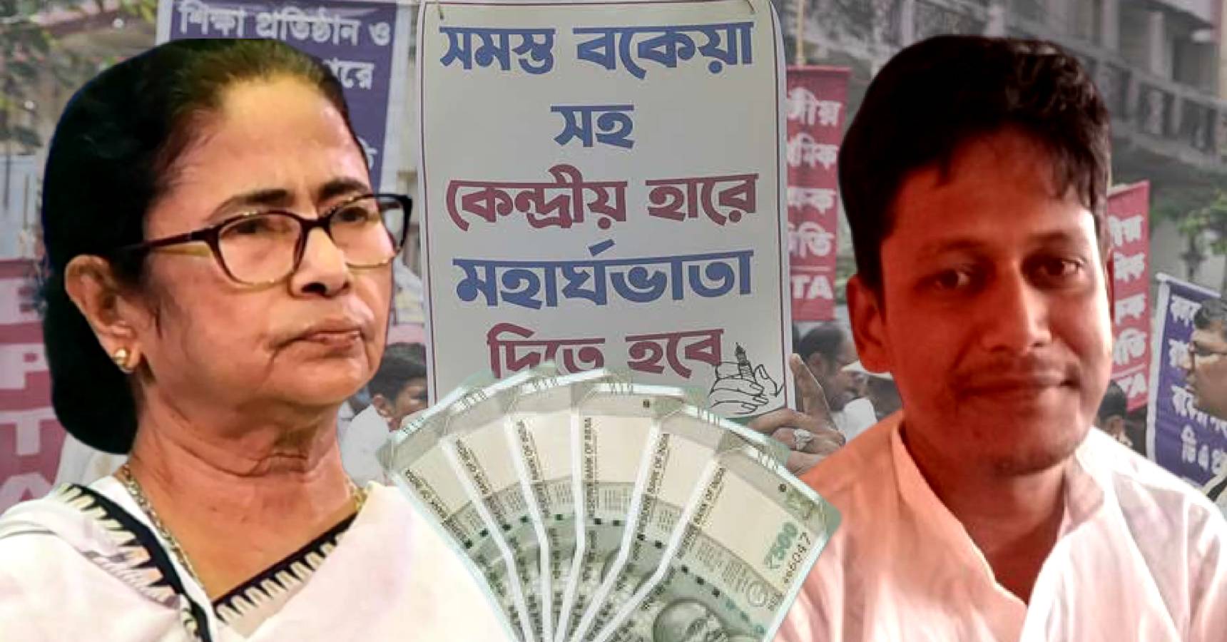 mamata da bhaskar ghosh