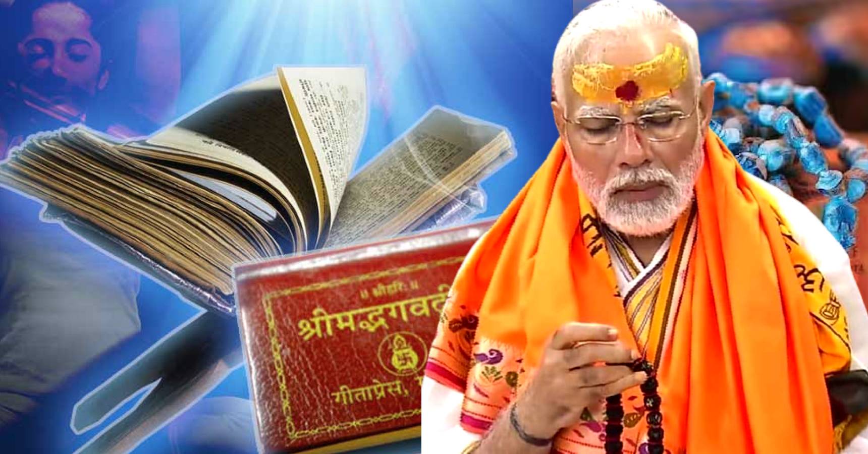 modi geeta