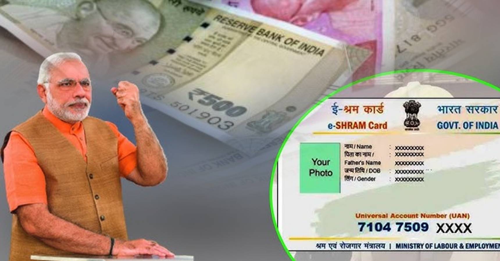 e shram card