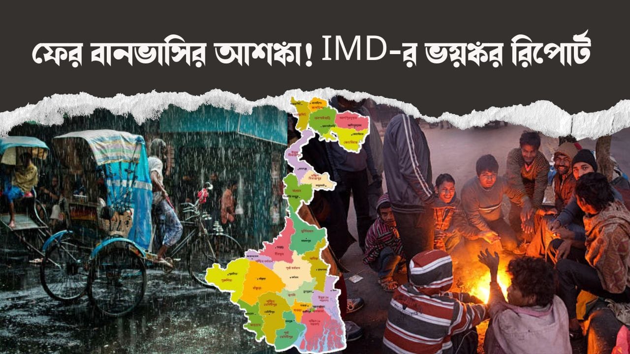 imd weather forecast 20231223 082037 0000