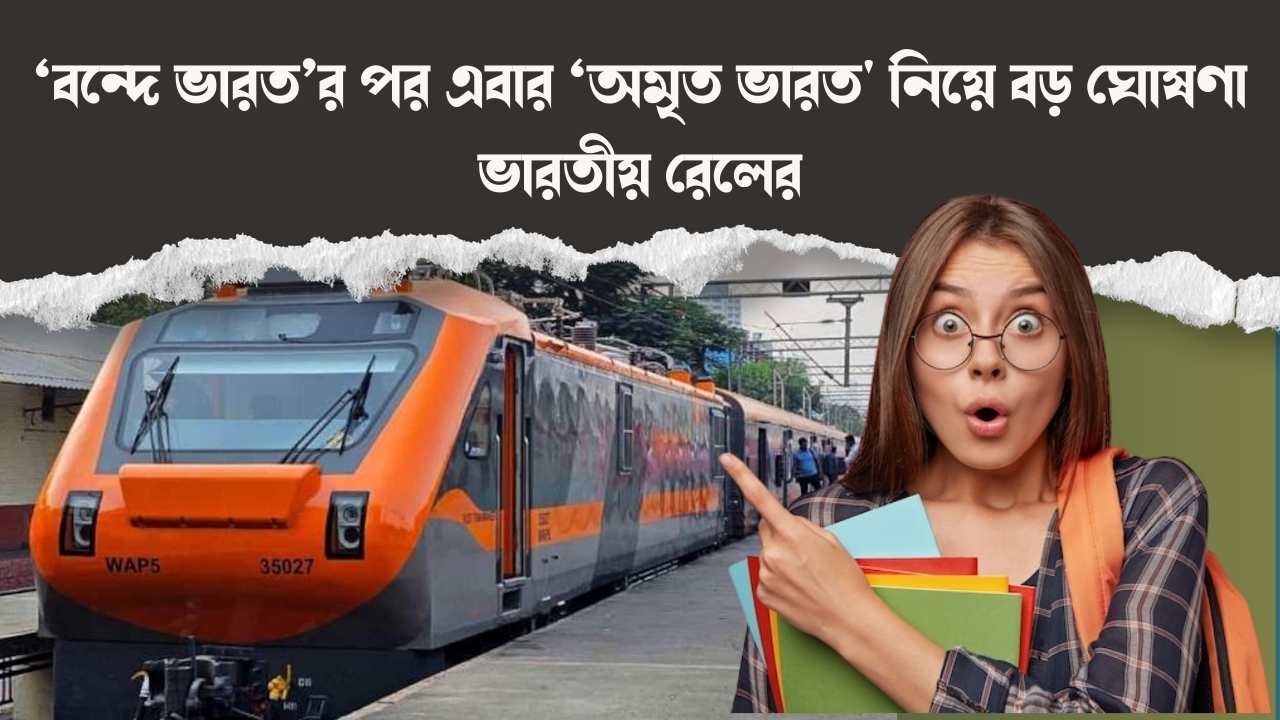 Indian Railways