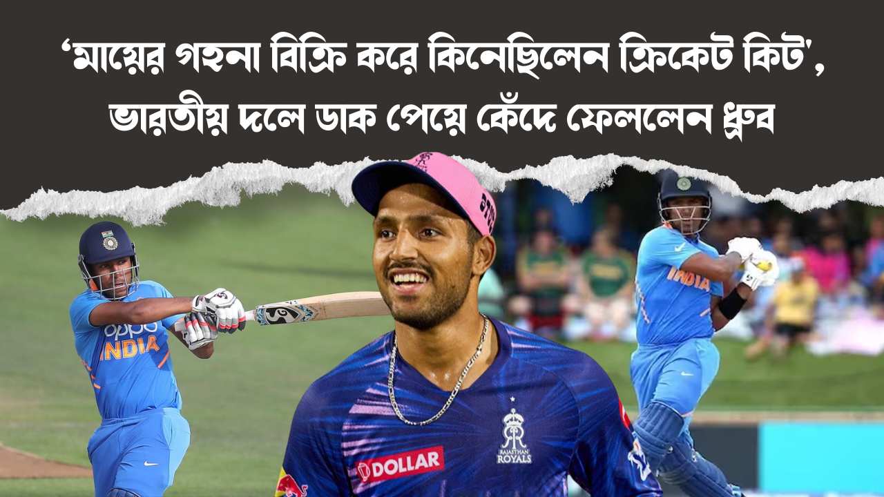 Dhruv Jurel