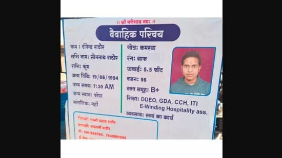 viral madhya pradesh man bride e rikshaw hoarding 1708325731432 1708325731683