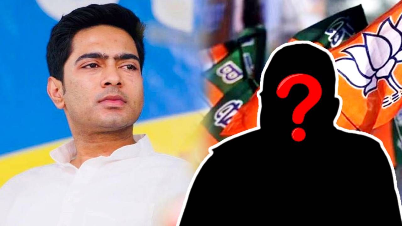 lok sabha election 2024 bjp still has not announced candidate name against abhishek banerjee