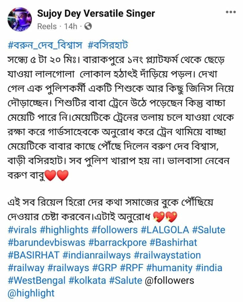 The police personnel saved the girl's life at the station