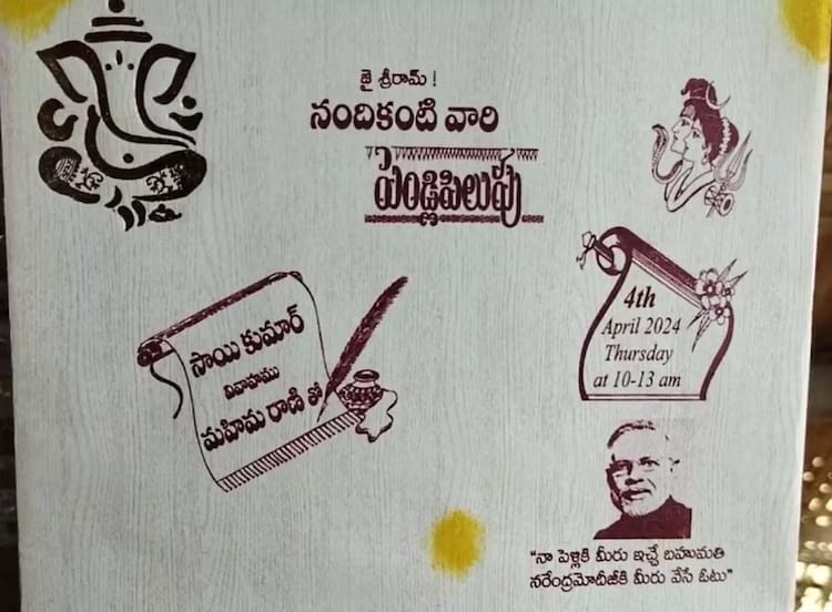 Vote for Modi, netizens shocked by such request on wedding card.
