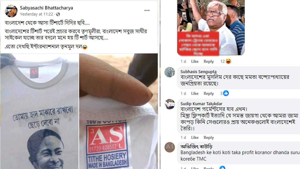 Trinamool Congress viral post