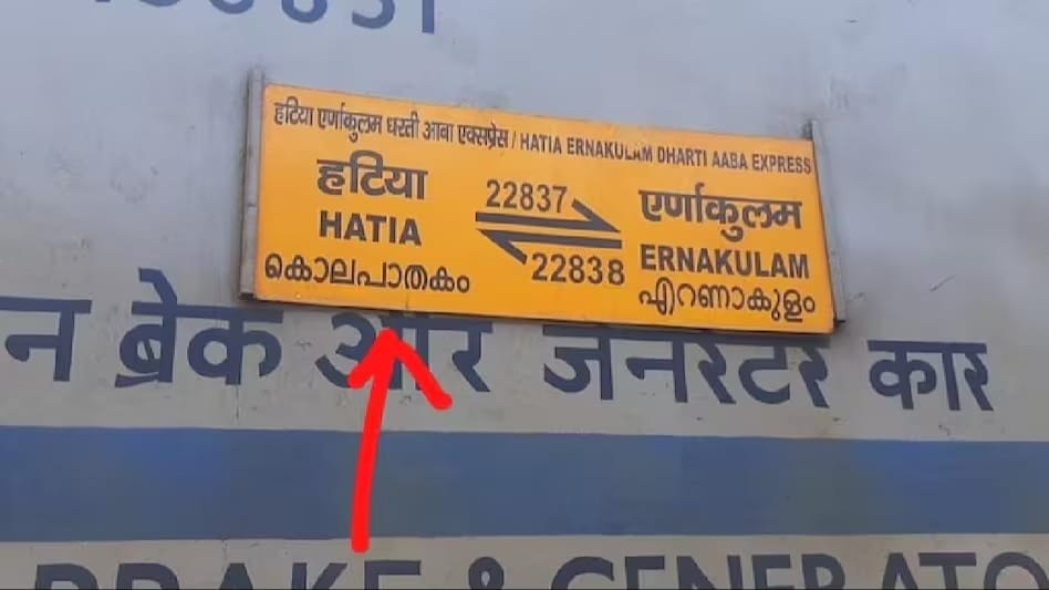 The name of the train was changed to "Murder Express".
