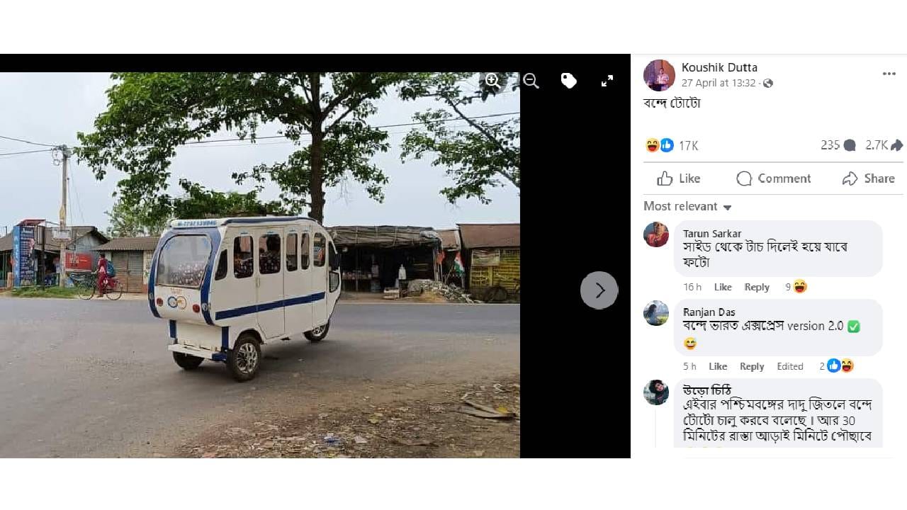 Bande toto viral news