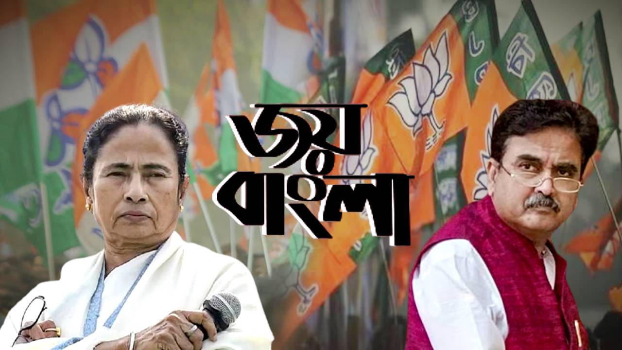 Abhijit Gangopadhyay attacks Trinamool Congress comment on Joy Bangla