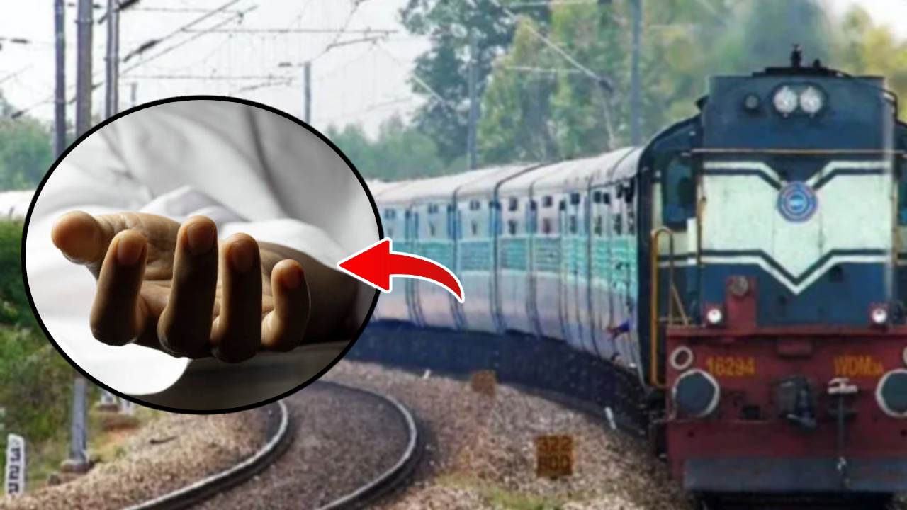 A tragic incident happened in the train.