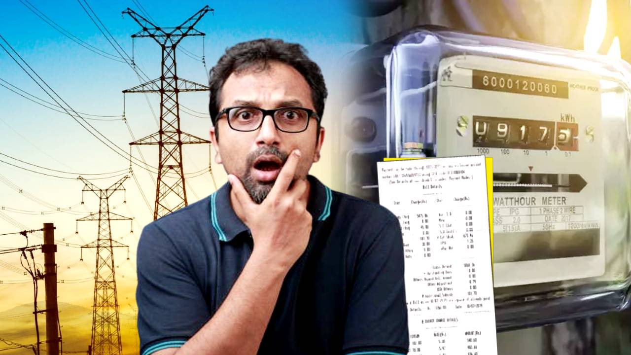 Will Electric bill increase because of Central Government decision