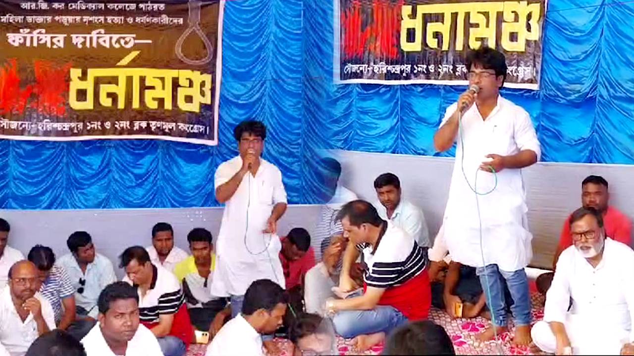 Mamata Banerjee Trinamool Congress program