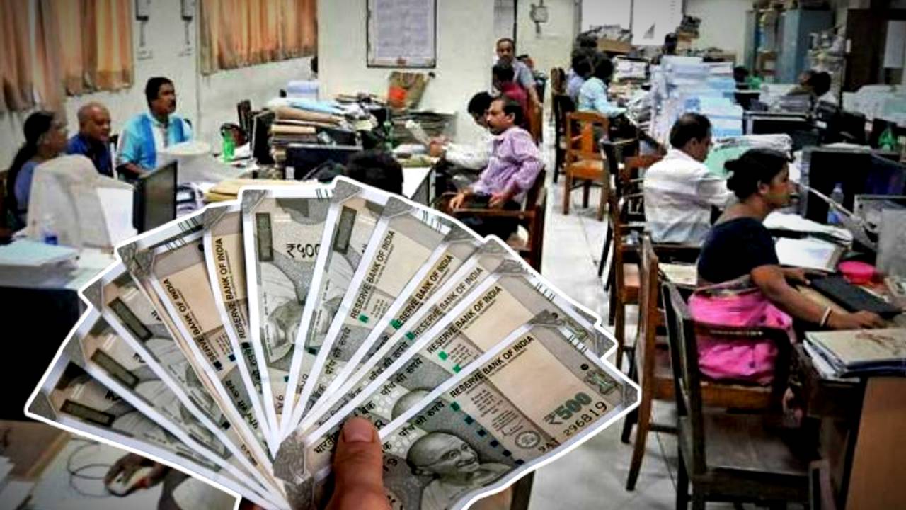Dearness Allowance