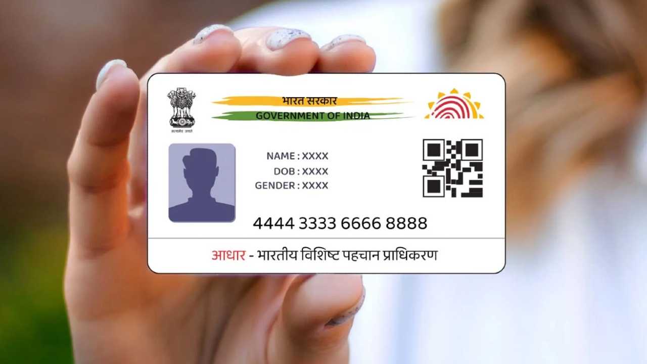 You can get money from Aadhaar Card
