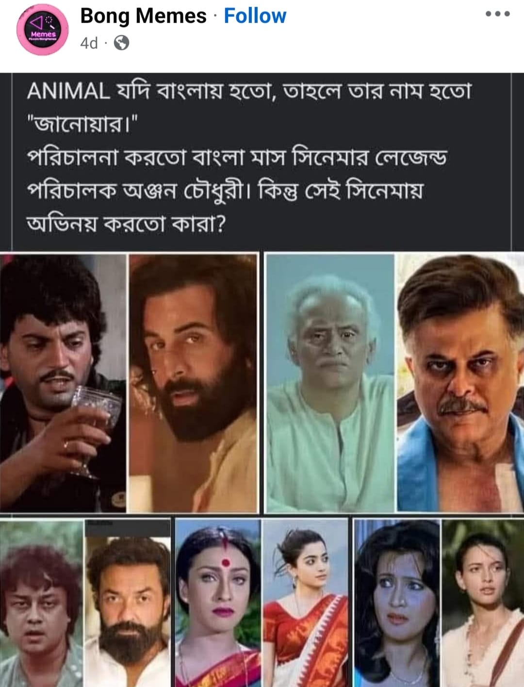 If animal was made in tollywood who would have been on the cast