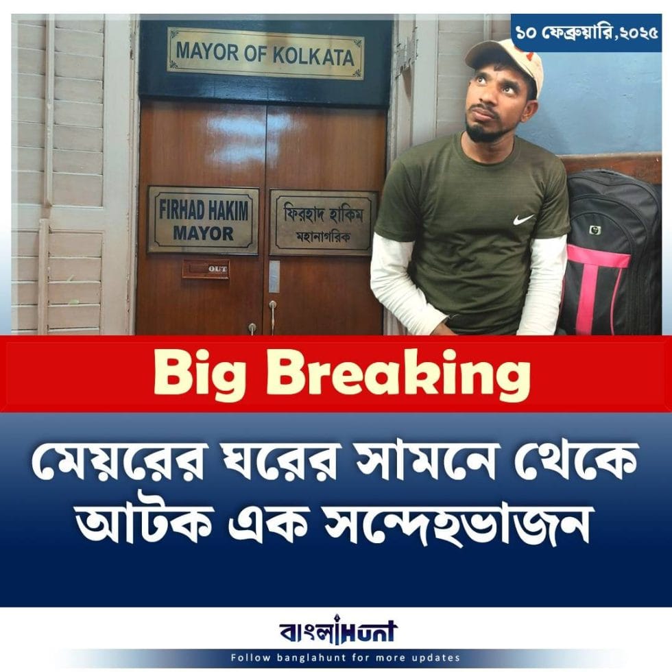 One detained in Kolkata Municipal Corporation