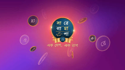 What will saregamapa grand finale winner get