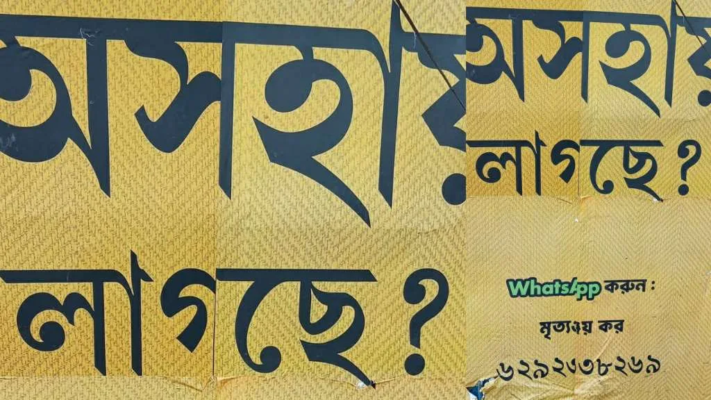 What is the real story behind viral poster in the city 