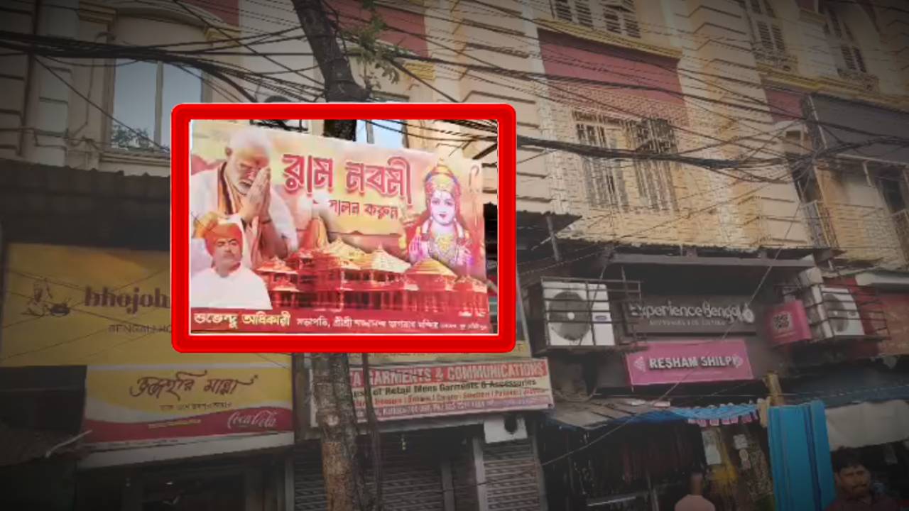 Kolkata Mayor Firhad Hakim reacts on Ram Navami poster in Kolkata