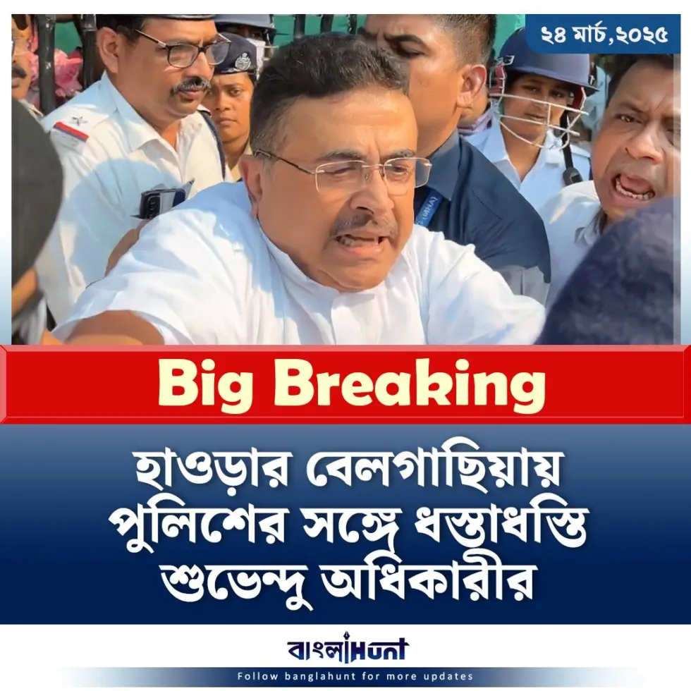 Suvendu Adhikari Belgachia