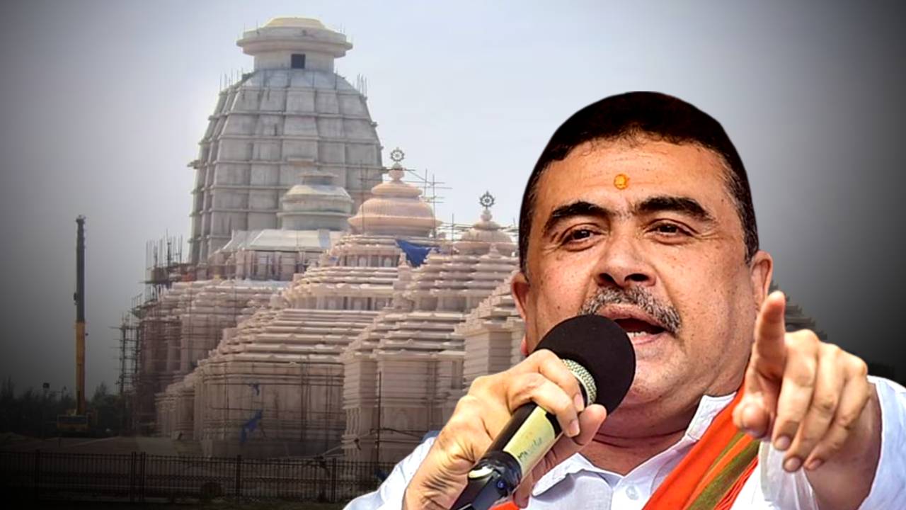 BJP MLA Suvendu Adhikari on Digha Jagannath Temple