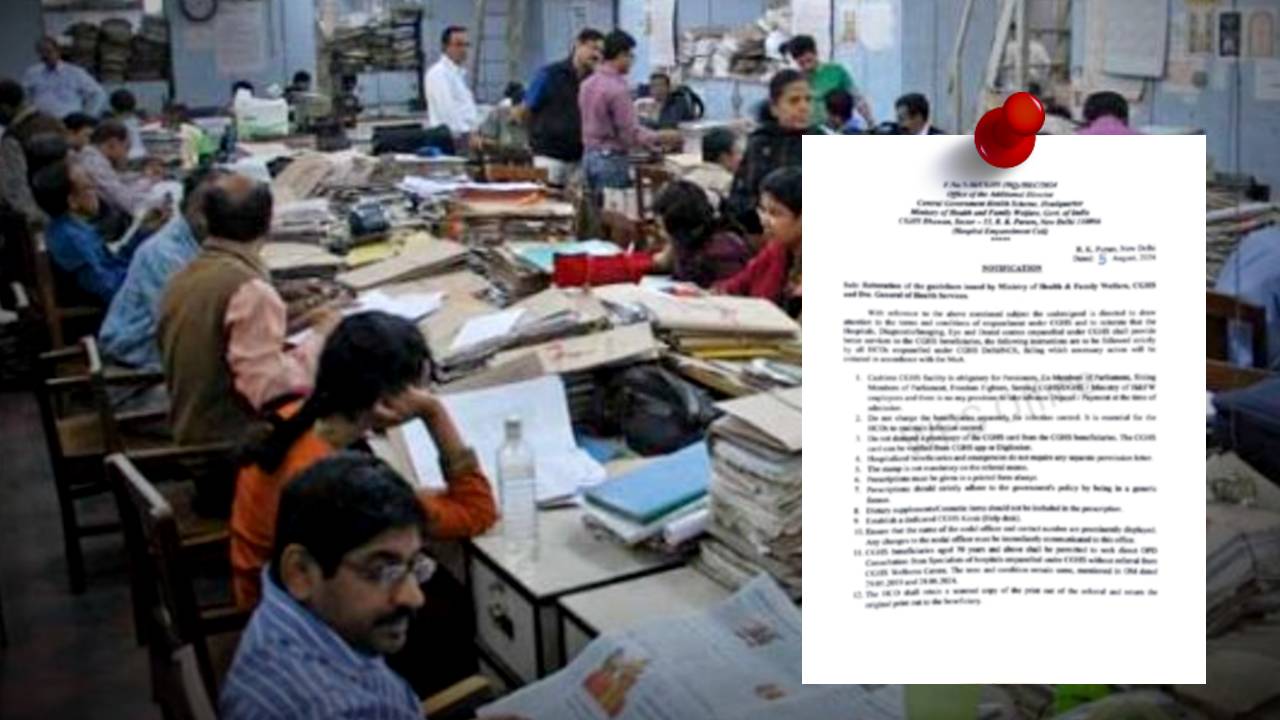 CGHS Card for Central Government employees new notification