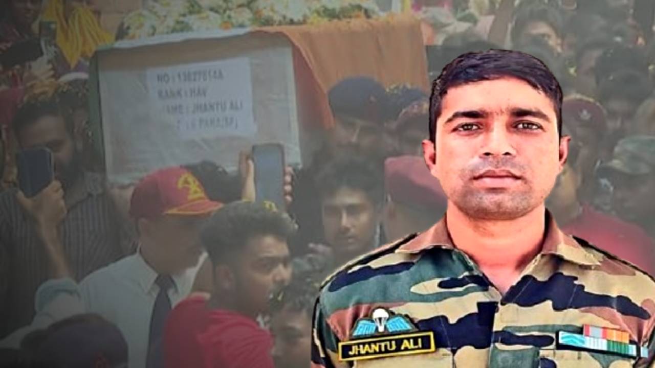Indian Army Jhantu Ali Sheikh mortal remains returned house