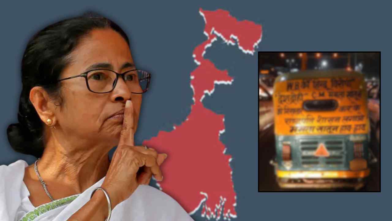 West Bengal current situation Mamata Banerjee Update.