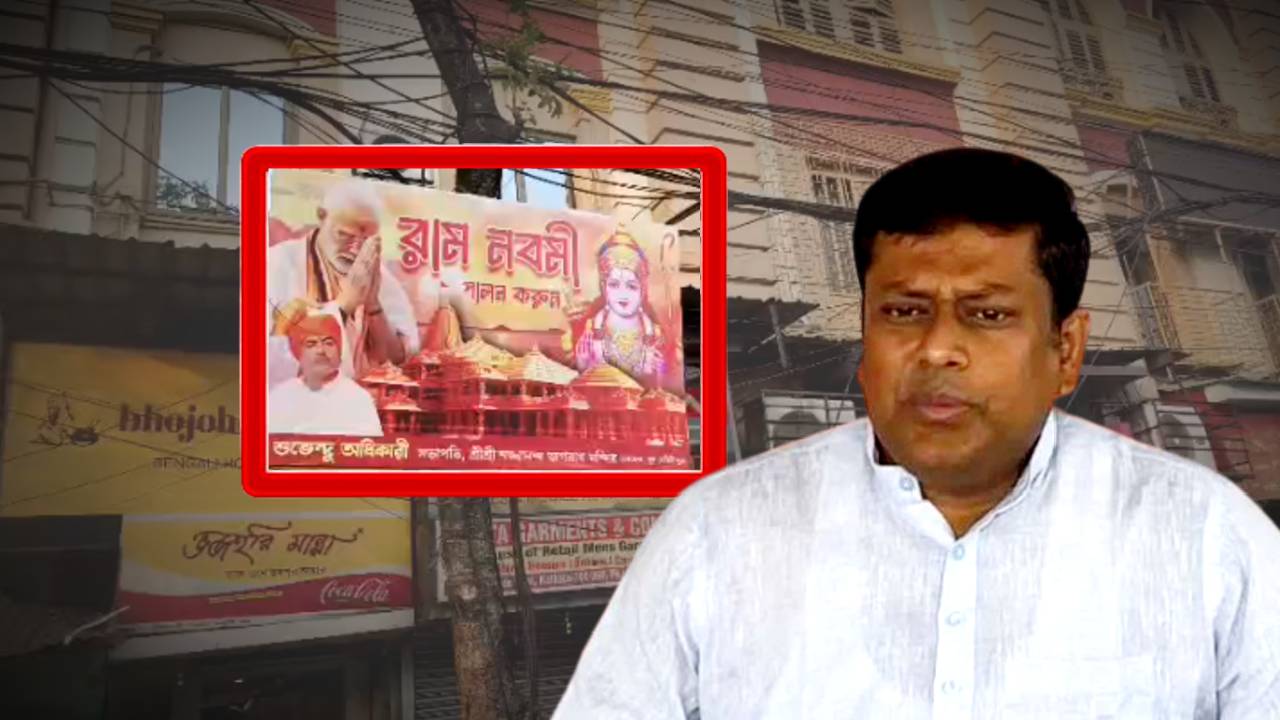 Narendra Modi Suvendu Adhikari Ram Navami poster Sukanta Majumdar missing