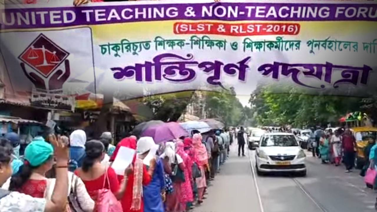 SSC recruitment scam rally of alleged tainted teachers in Kolkata