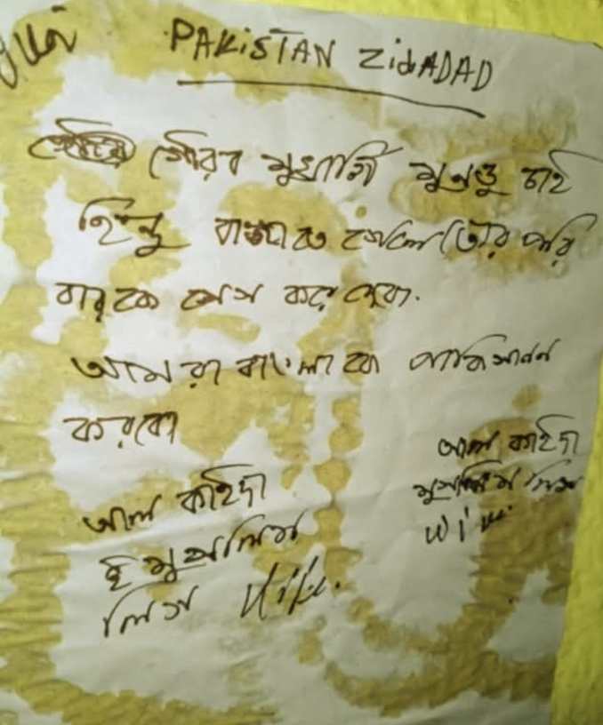 Threat poster outside Indian Army Jawan house