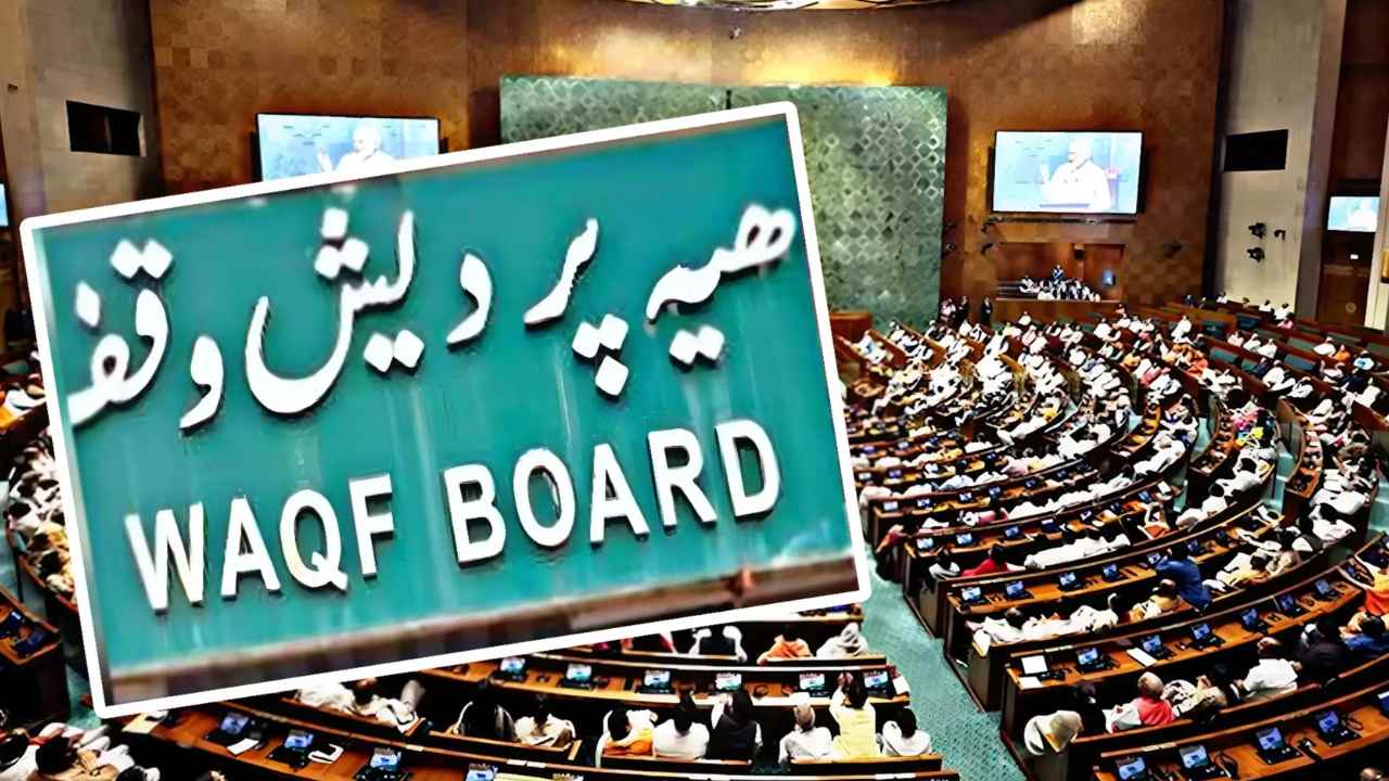India-Waqf Amendment Bill and land donation