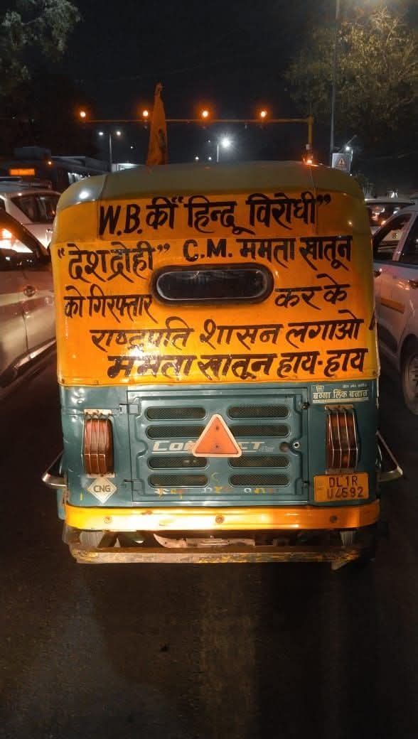 West Bengal current situation Mamata Banerjee Update.