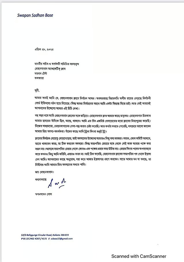 Mohun Bagan Athletic Club recent update.