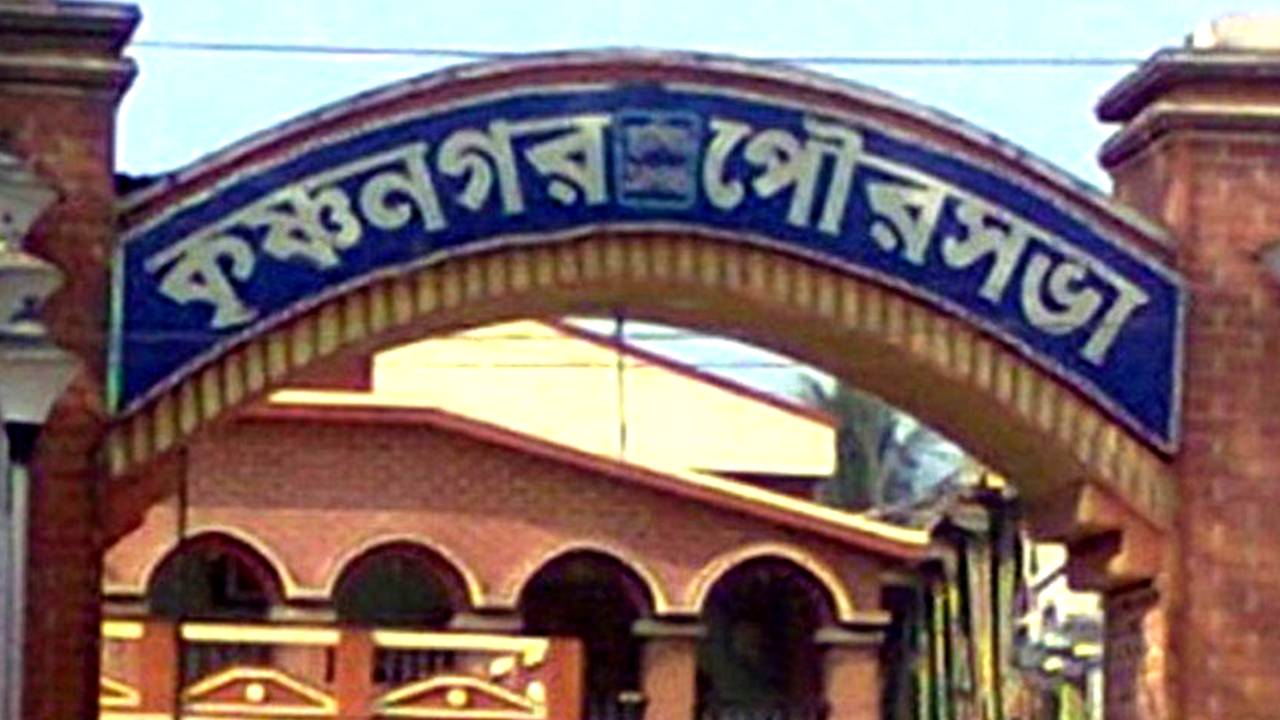 Krishnanagar Municipality