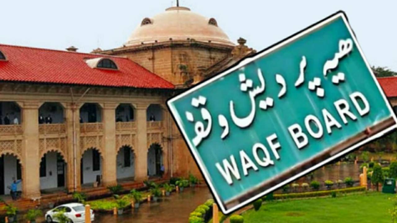 Waqf board claim dismissed in allahabad high court 